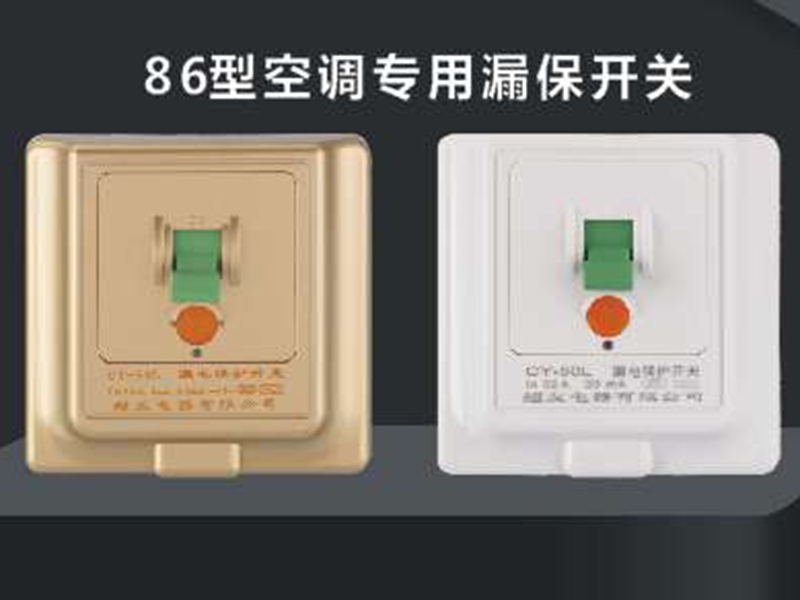 暗裝86型