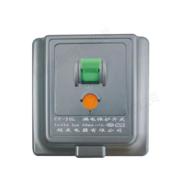 空調(diào)漏電保護(hù)